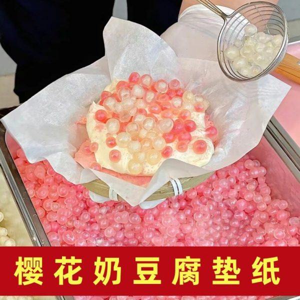 奶豆腐垫纸不粘耐高温茉莉青提抹茶奶冻摆摊专用纸正方形油纸