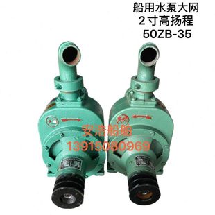 2.9C高扬程左转右转泵头 50ZB35 船用金坛大网水泵 泵头2寸自吸泵