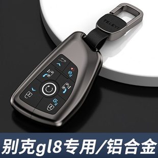 2024款 别克gl8插混钥匙套陆尊phev新能源商务车汽车用品扣男24壳