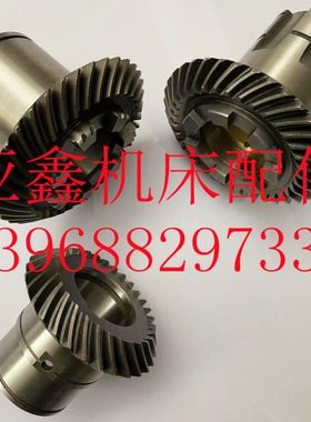 镗床配件TX6113 TM6113 昆机镗床 14017 14045 螺旋伞齿轮Z36/Z36
