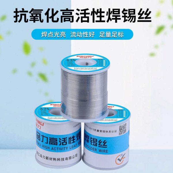 专业生产 松香芯有铅焊锡丝 活性焊锡丝63%线径0.5|0.8mm各规格,五金/工具,电焊丝,淘宝优惠券,粉丝福利购,淘宝优惠卷