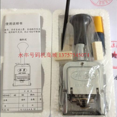 大字体手打号码机 7mmX5mm大号号码机 纸箱打码机 页码机 编号机