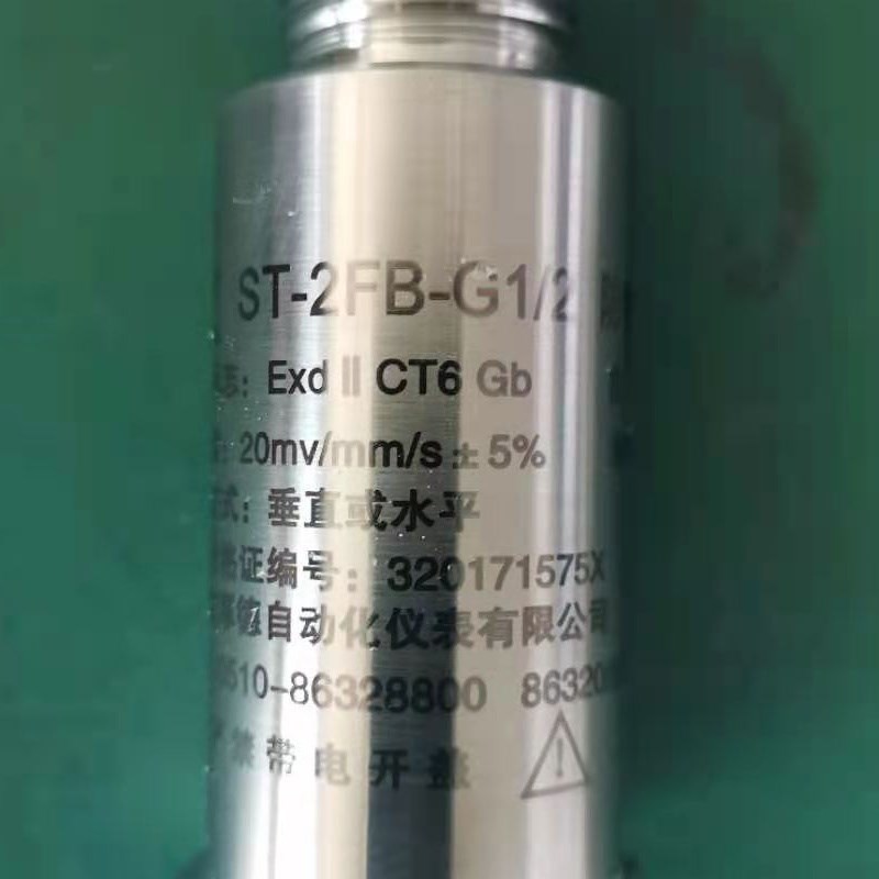 适用于ST-2FB ST-2I ST-2G 振动速度传感器 震动探头 ST- TH