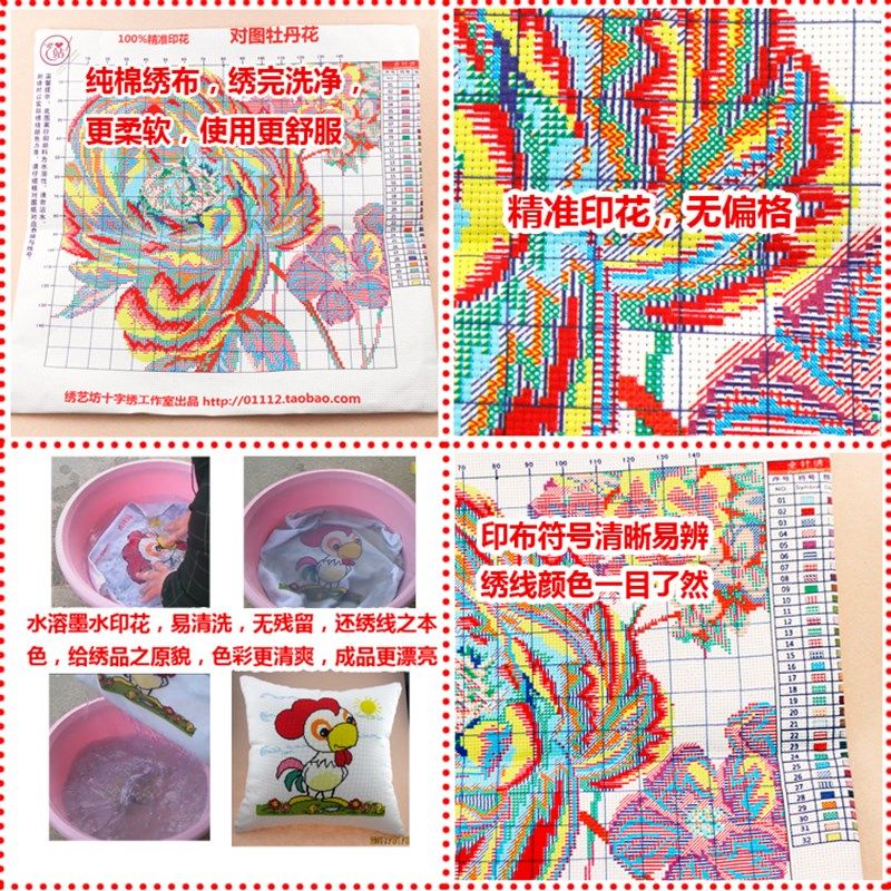 水溶印花花开富贵十字绣抱枕淡雅牡丹花客厅沙发汽车靠垫自己绣