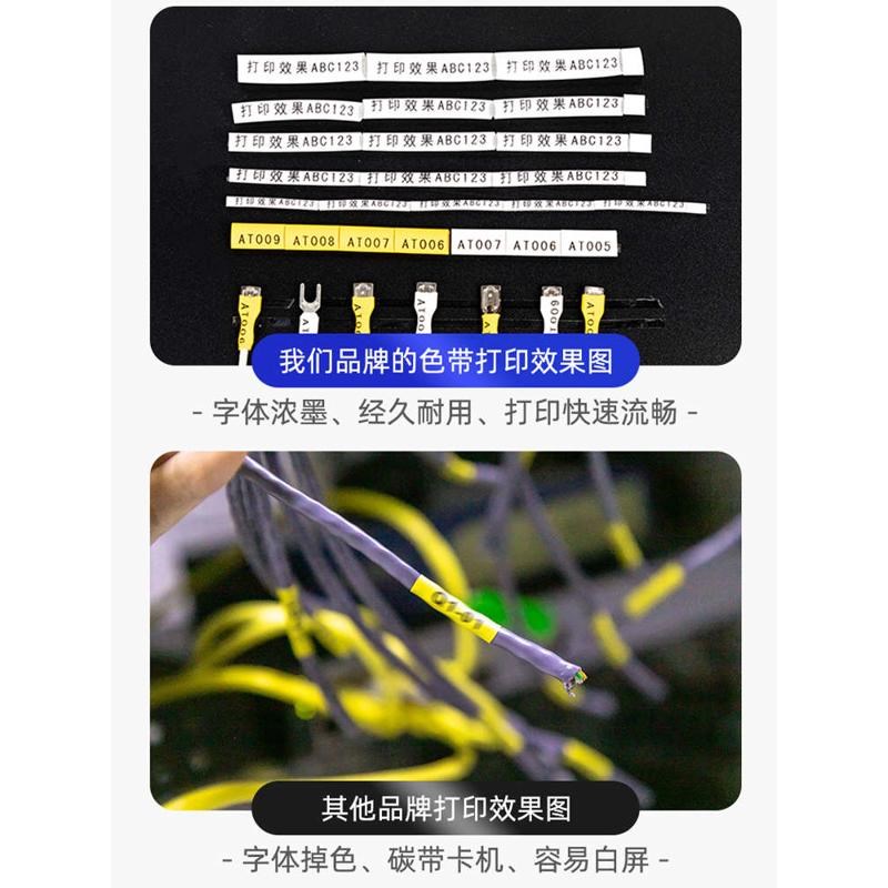 适用硕方线号机色带贴纸TP70/76/80/86/60I/66/R10N02B线号打印机