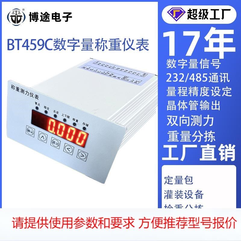 博途双向测力传感器称重仪表数字峰值控制器工业称重控制显示仪表