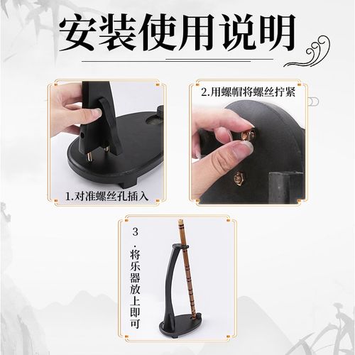 笛子二胡通用支架笛子专用放置架放二胡的架子琴架座架笛子搁支架