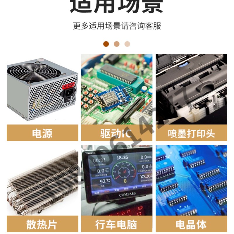 供应道康宁SE4420导热硅胶水电子IC电晶体处理器散热绝缘胶 330ML