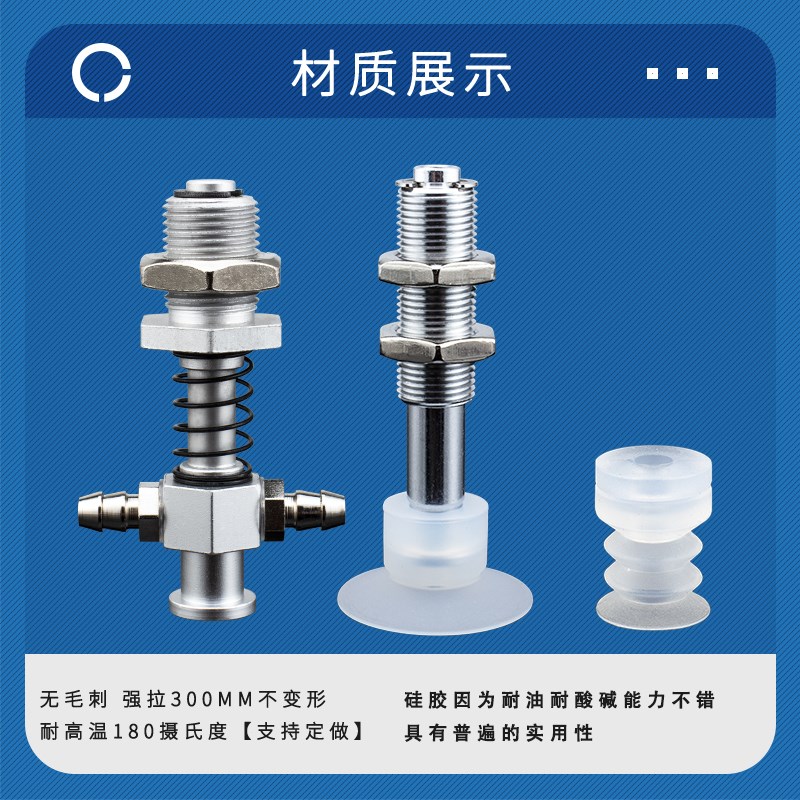 怡合达白色轻型真空吸盘WEB01/WEY01/WEY02 d6 9 1315WEY11/WEY12