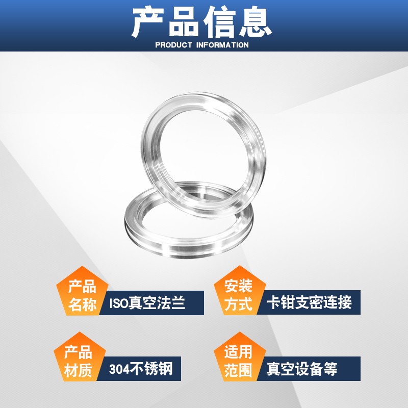 不锈钢304eISO真空法兰 卡钳沟槽固定内焊法兰ISO63 ISO80真空配