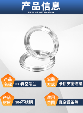 不锈钢304eISO真空法兰 卡钳沟槽固定内焊法兰ISO63 ISO80真空配