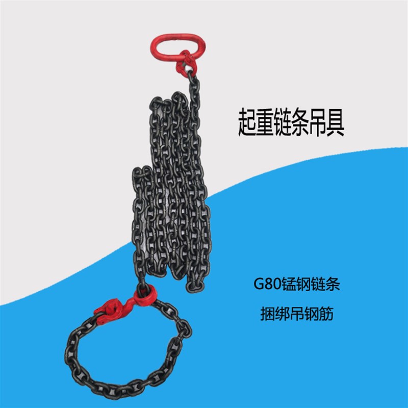 链条吊具吊钢筋装卸钢管吊环捆绑欧姆环转脖钩起重单T链子3吨2米5
