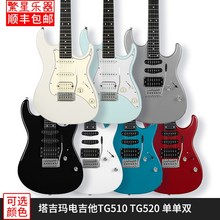 Tagima塔吉玛电吉他TG510 TG520 TG530 进阶新手入门套装电吉它