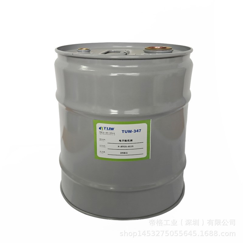 氢氟醚电子氟化液 HFE-347 低表面张力 清洗溶剂 稀释剂 冷却液