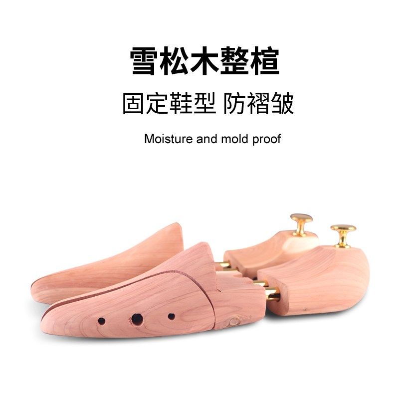 Jron雪松木整楦实木鞋撑扩鞋器鞋子定型器鞋撑子实木鞋楦收纳定型