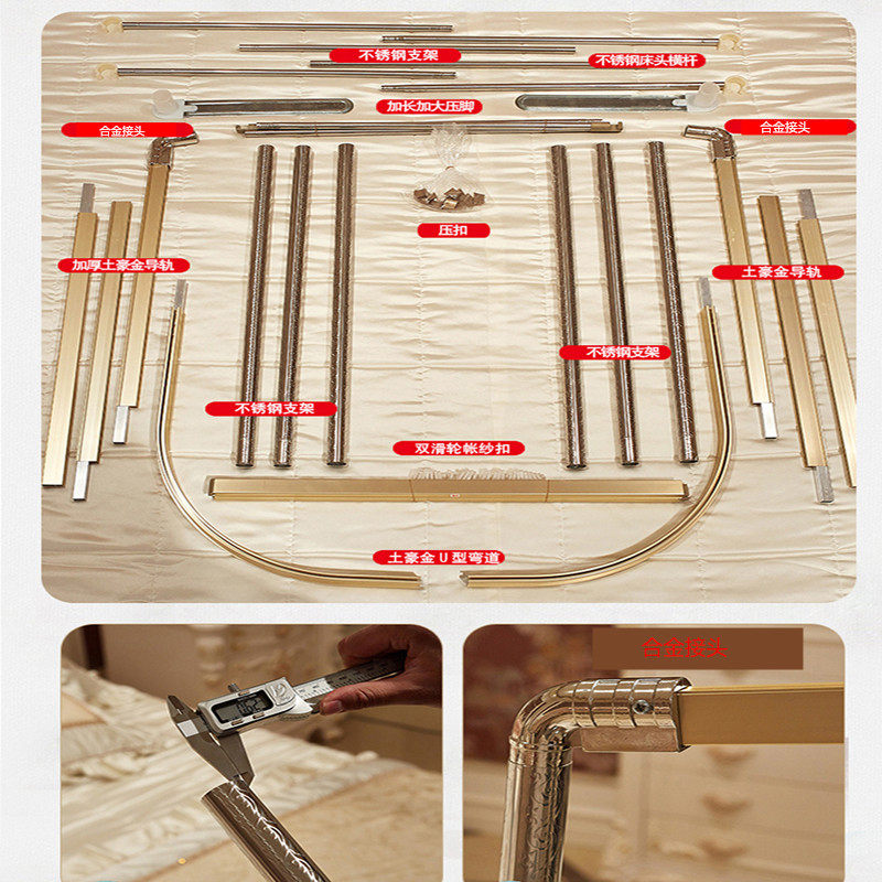 导轨蚊帐加密加厚u型轨道1.8m/1.5米床支架落地宫廷公主伸缩家用