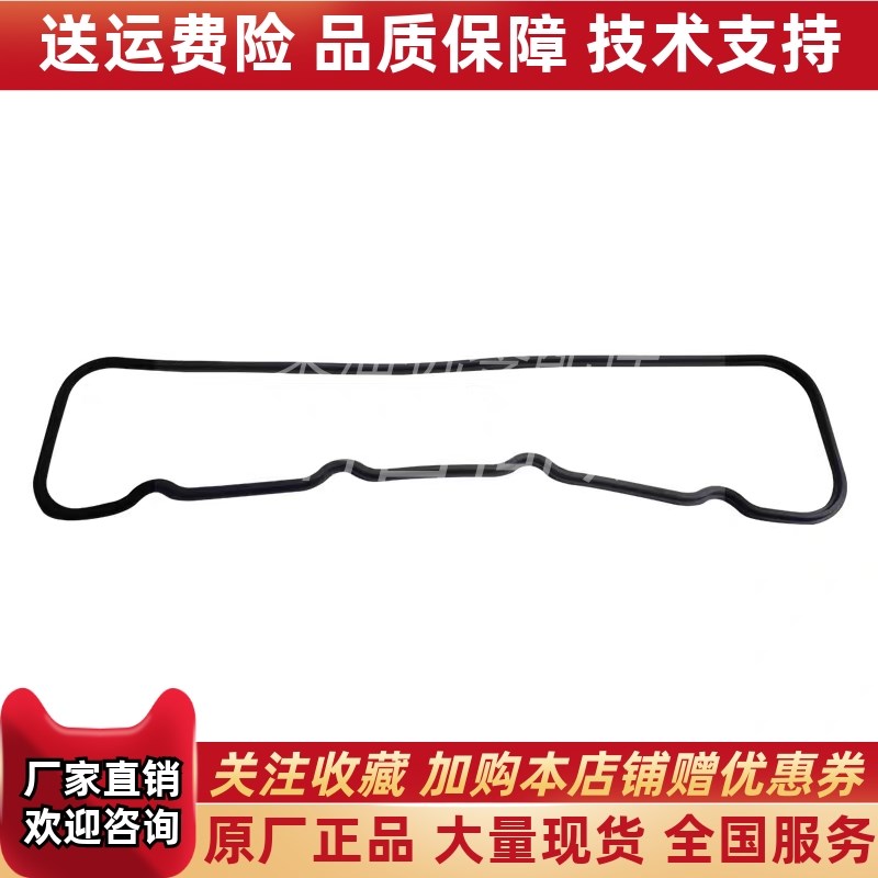 朝柴发动机CY6102/4102气门室盖胶条 朝柴6102气门室密封胶条