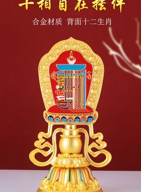 藏式合金十相自在盘家用彩绘八吉祥玄关圆盘摆件藏式礼品十相盘