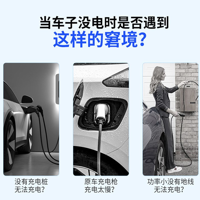 16A/32A新能源汽车充电枪桩器电动汽车便携I随车充3.5/7kw免接地