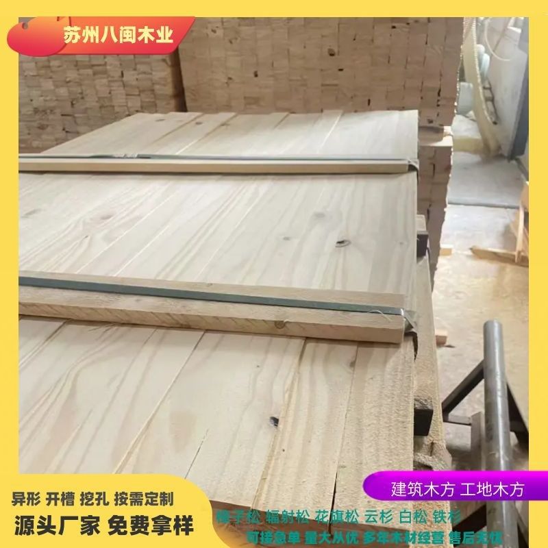樟子松烘干木板无节直拼s云杉床板工程木方樟子松防腐木屋顶挂瓦