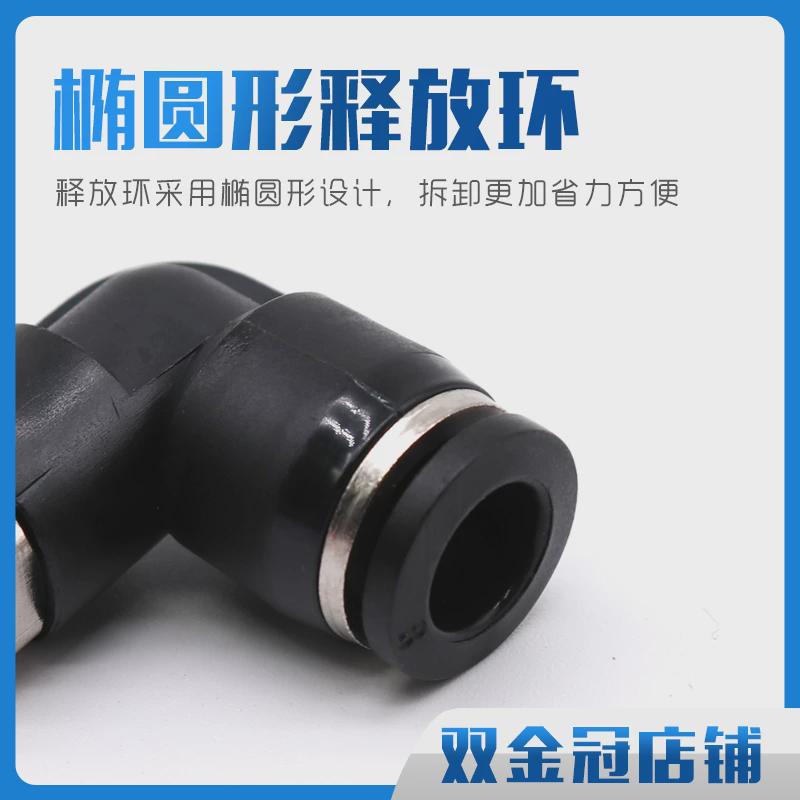气动黑体螺纹直角弯通快插快速接头PL8-02/4-M5/6-01/10-03/12-04