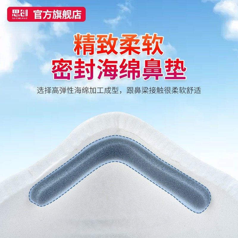 思创KN95头戴杯式防尘口罩呼吸工业粉尘颗粒物打磨装修工业防护