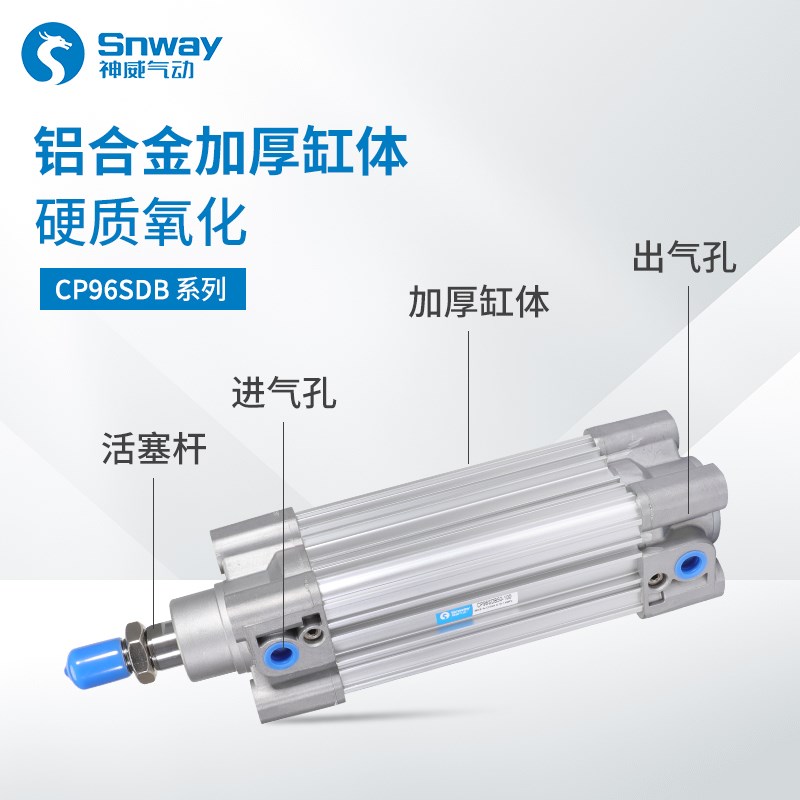 神威标准气缸CP96SDB/C95SDB32-25-40-50-63-80-100-125-160-200C