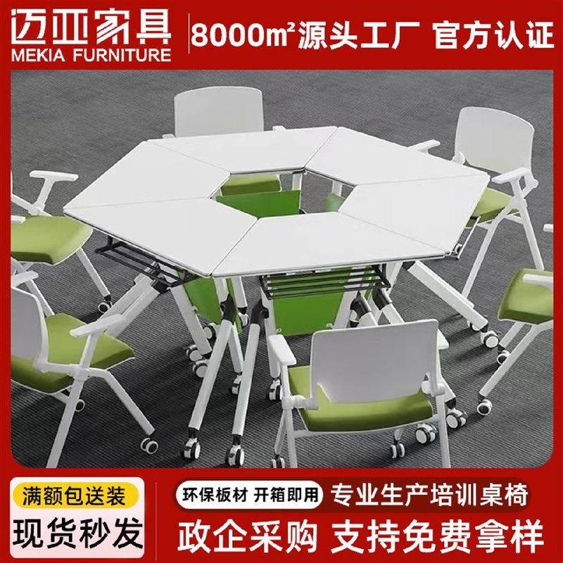 折叠培训桌会议桌长条桌带轮六角桌智慧教室六边形桌拼接组合桌椅