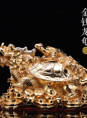 台湾盛凡龙龟摆件动物纯铜工艺品金钱龙龟神龟吉祥龙头龟鎏金大号