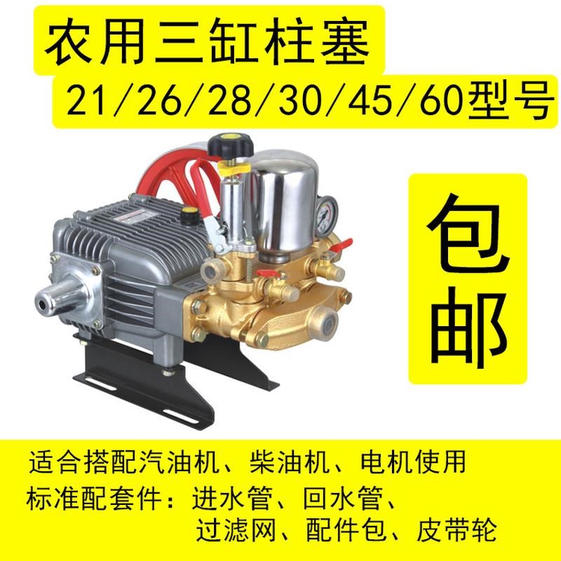 农用园林柱塞泵雾炮机高压三缸不锈钢镀铬陶瓷柱塞免黄油喷药水泵
