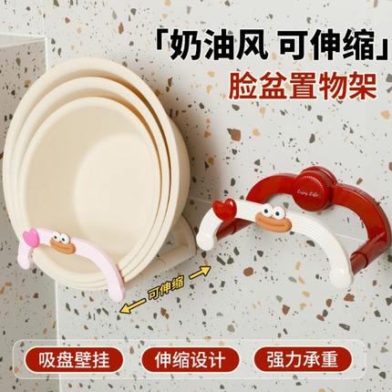 卫生间脸盆收纳架壁挂免打孔可折叠可伸缩置物架家用通用收纳神器