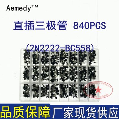 直插TO-92封装三极管 2N2222A-BC558 NPN小功率晶体管 840样品盒