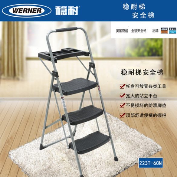 稳耐家用梯223T-6CN带工具托盘防滑加宽踏板3步人字梯多功能梯子