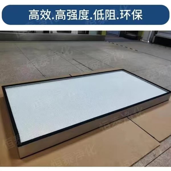 无隔板效空气过滤器耐温有隔板亚效H13净化送风口ffu过滤网