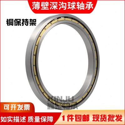 深沟球轴承61852M 61856M 61860M 61864M 61868M 61872M