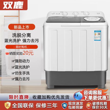 双鹿半自动洗衣机家用双杠缸双桶大容量老式波轮小型租房宿舍洗脱