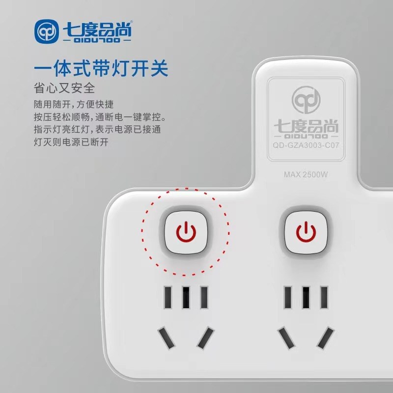 一转多插座电源插头转换器超薄大功率多孔带开关无线扩展家用插排