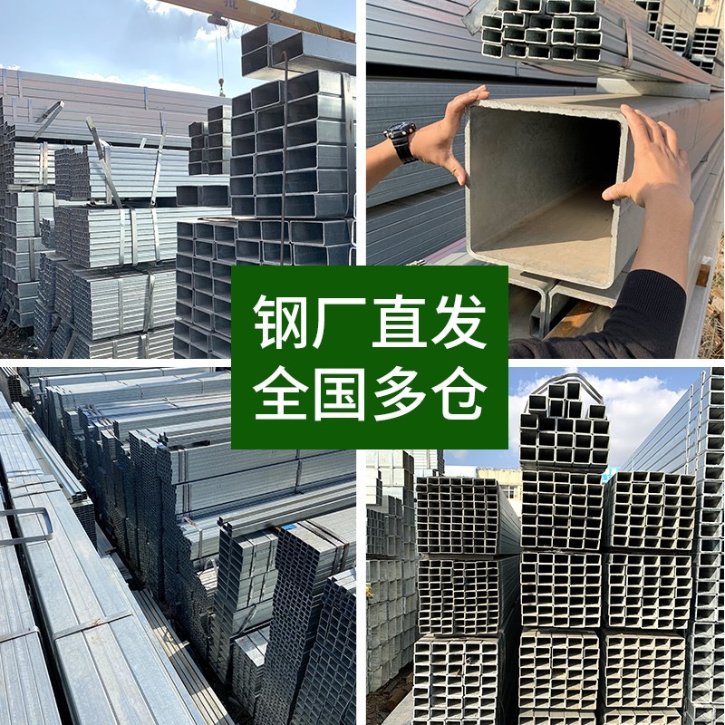 方管钢材镀锌40x60方钢管材方钢管镀锌管钢管铁管矩形热镀锌方形
