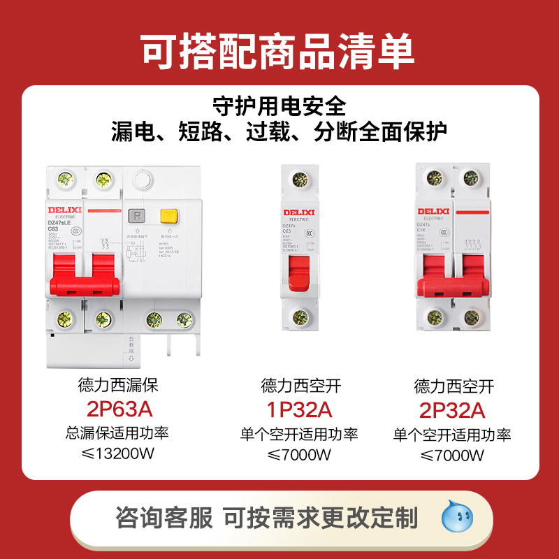 10位成套配电箱暗装 德力西漏电保护器2p空气开关家用强电箱暗装