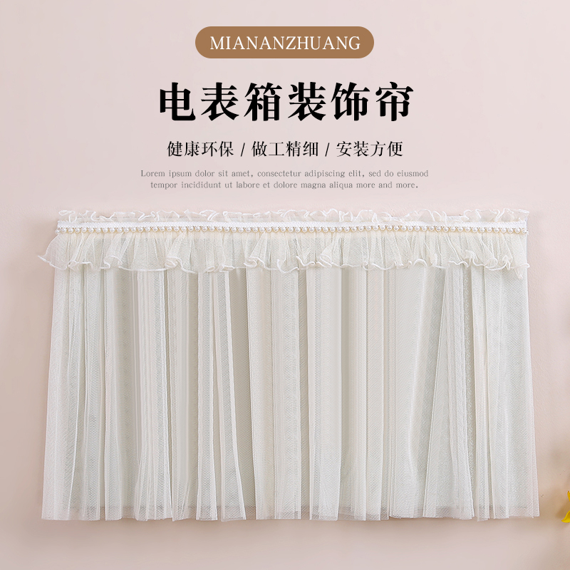 电表箱装饰遮挡帘多媒体多动能集线电闸遮丑帘配电箱电线盒挂帘