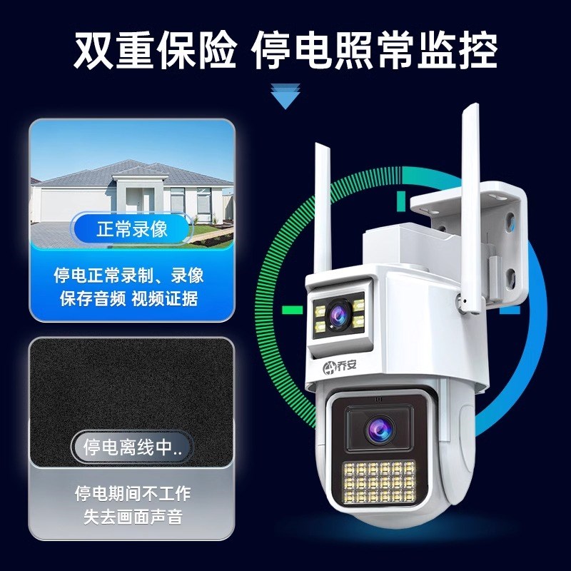 乔安室外摄像头4g无网络手机远程监控器360度全景无死角家用摄影