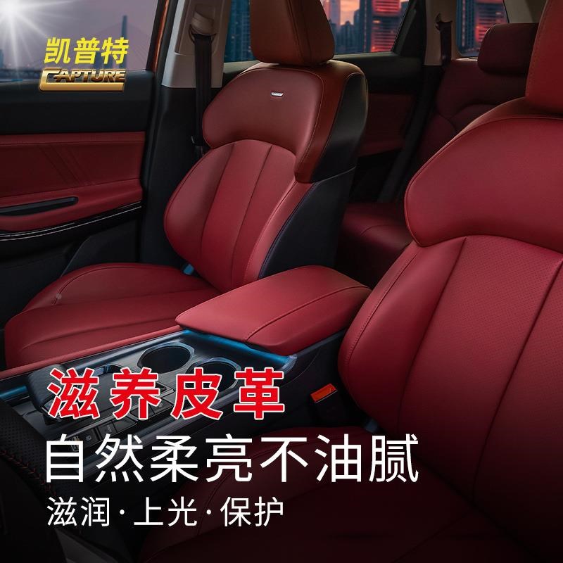 汽车座椅清洗剂内饰皮革清洁剂强力去污保养车Q内皮具坐垫护理定