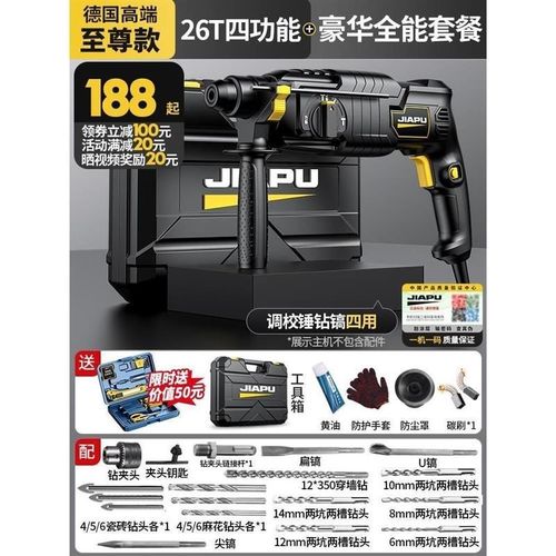 热销。轻型电锤冲击钻转打混凝土打墙孔小型电锺搞镐两用家用工业