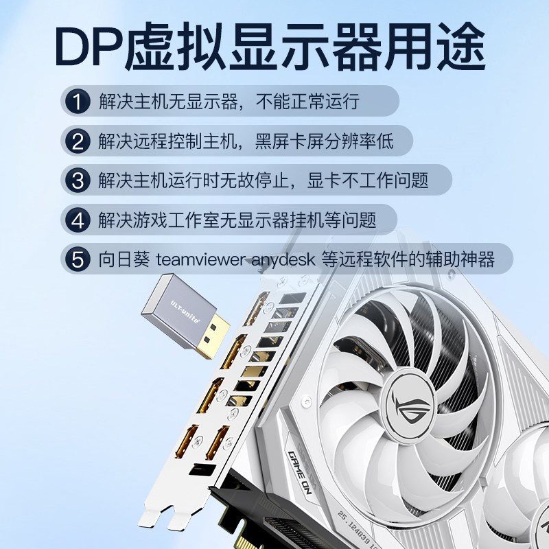 DP显卡诱骗器扩展屏幕电脑显示器虚拟4k假负载模拟远程主机锁屏宝