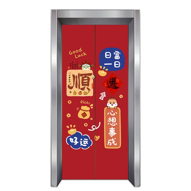 2025新年生肖蛇年玻璃门贴新款入户电梯门贴纸卡通入户门创意装饰