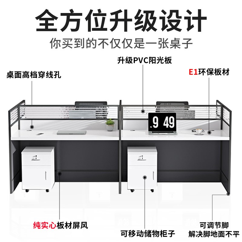 职员办公桌椅组合电脑桌子简约现代四六人位屏风卡座办公桌员工位