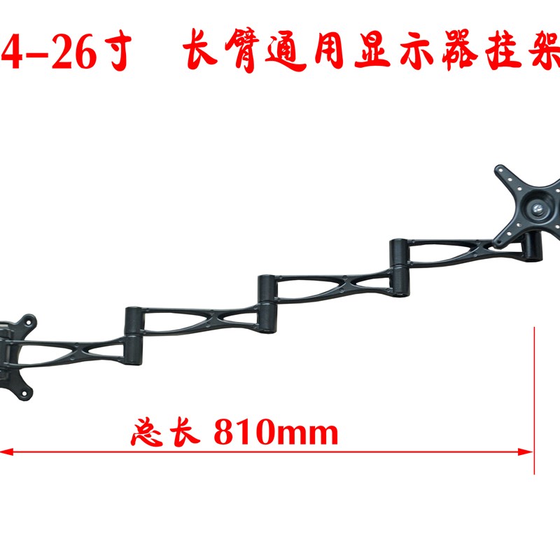 14-32寸长臂液晶显示器支架/LCD/LED/显示屏/监控器电视支架挂架