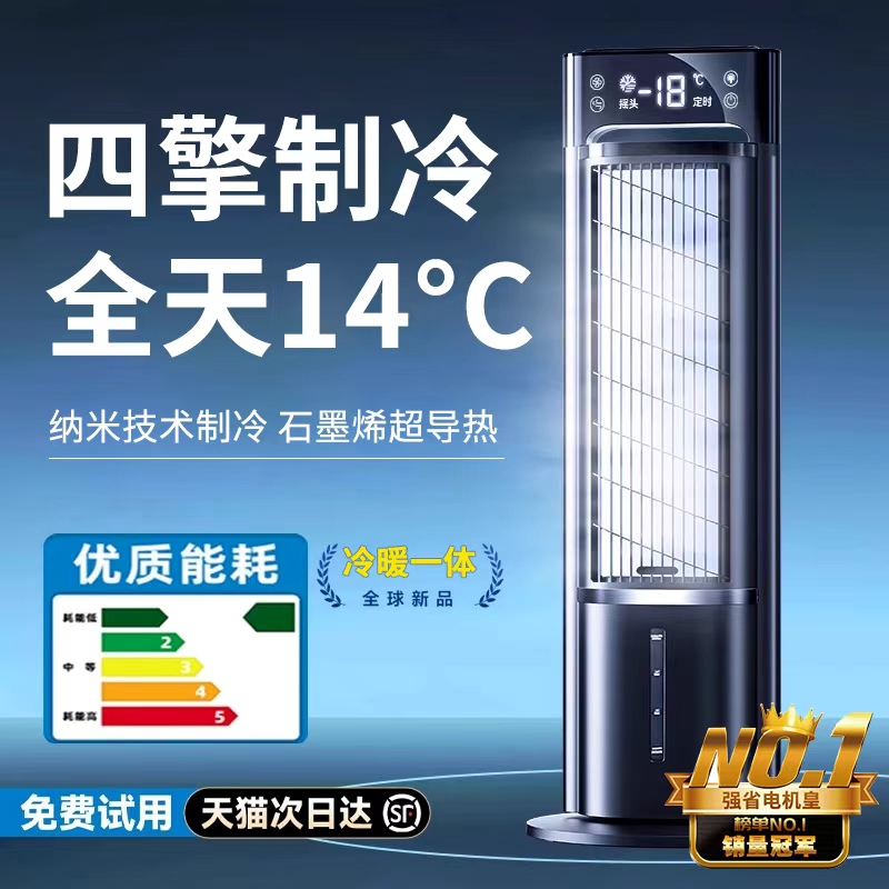 2025年新款空调扇制冷家用电风扇落地静音冷气移动冷风机