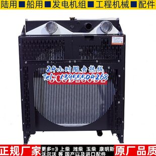 柴油机发电机组水箱散热器华阁维创原装 上柴180KW千瓦 SC8D280D2