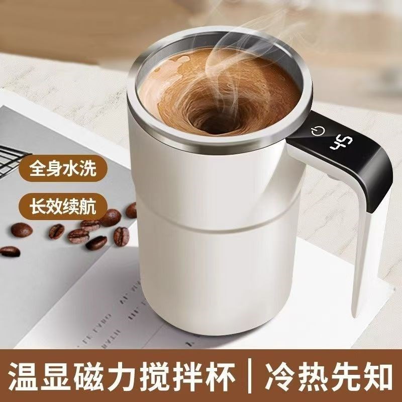 新款全自动搅拌杯充电式温度数显智能搅拌杯316S不锈钢咖啡牛奶杯